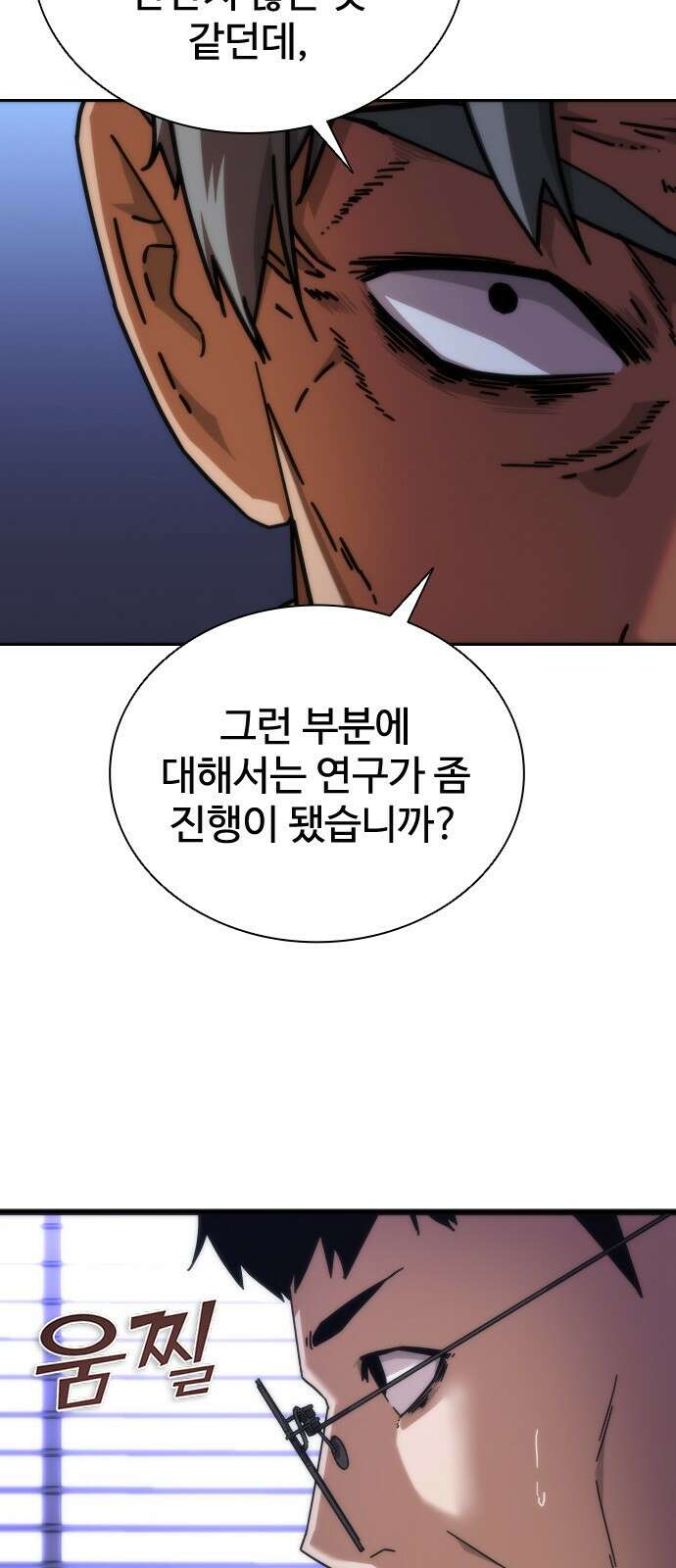 좀비묵시록 82-08 2화 72