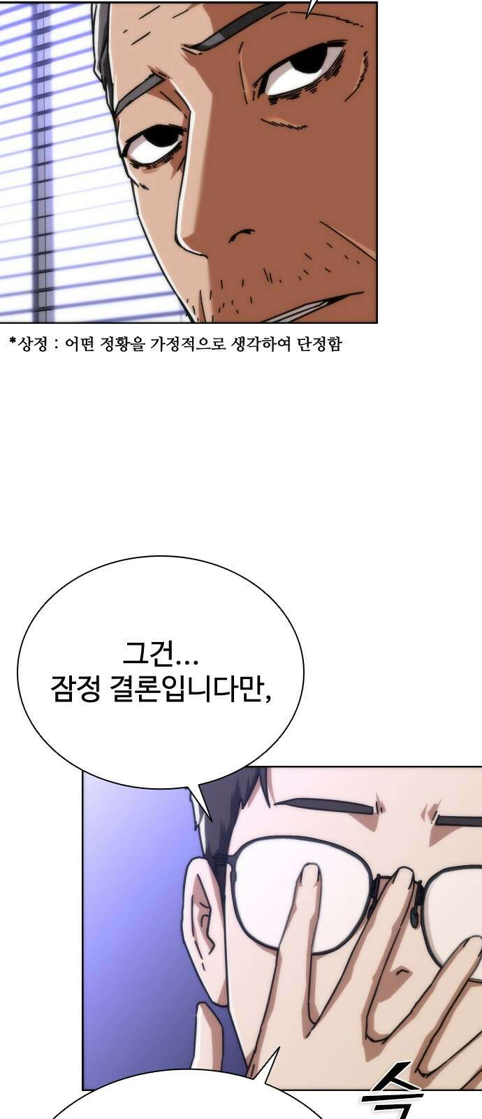 좀비묵시록 82-08 2화 74