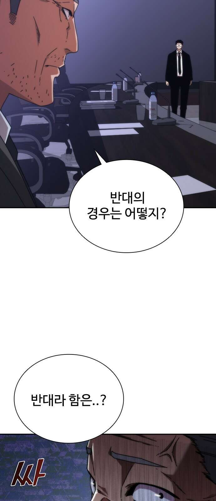 좀비묵시록 82-08 2화 76