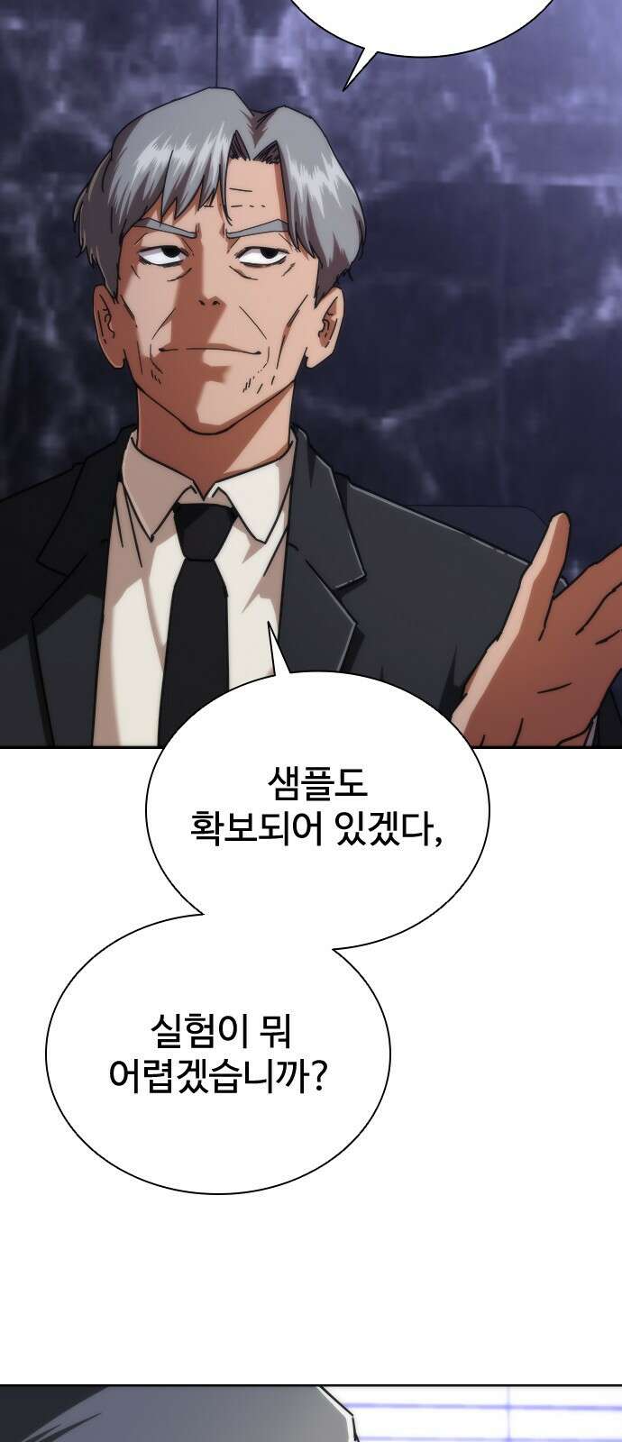 좀비묵시록 82-08 2화 79