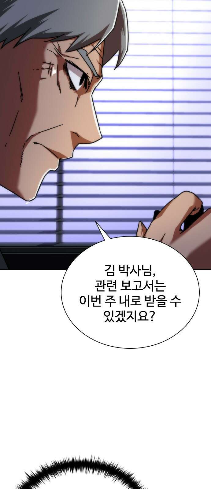 좀비묵시록 82-08 2화 80