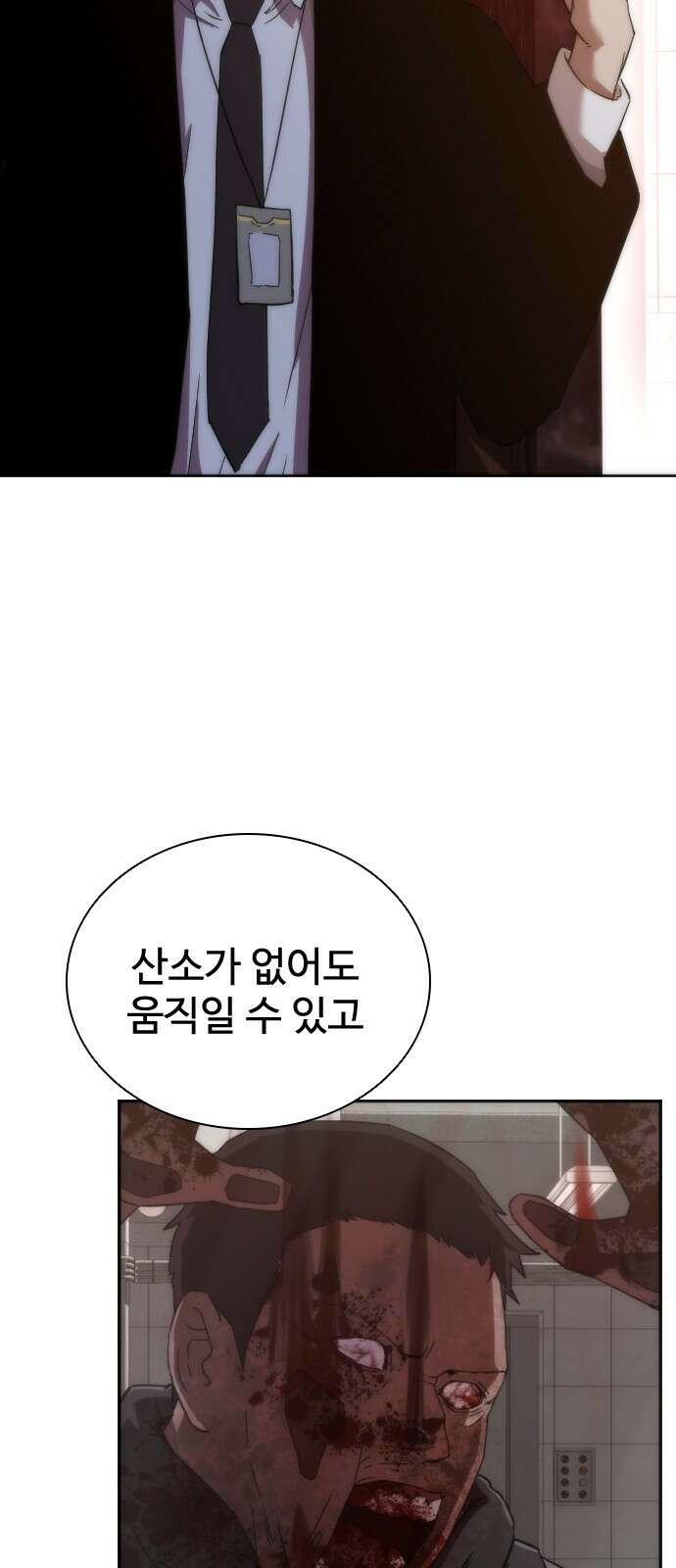 좀비묵시록 82-08 2화 94