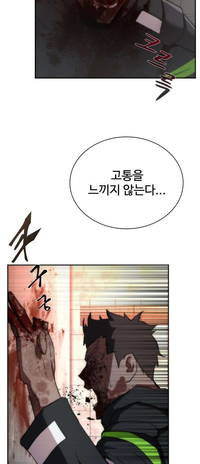 좀비묵시록 82-08 2화 95