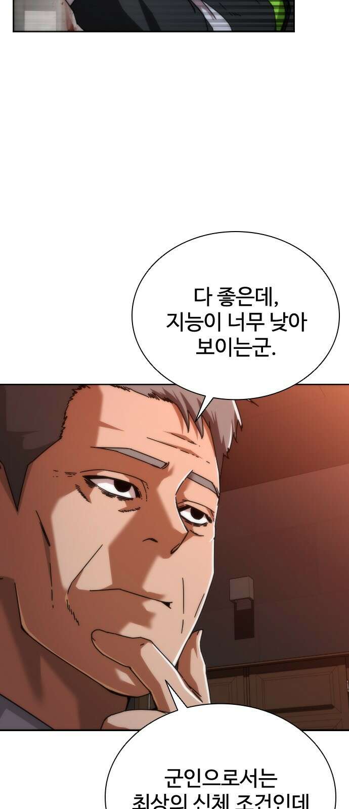 좀비묵시록 82-08 2화 96