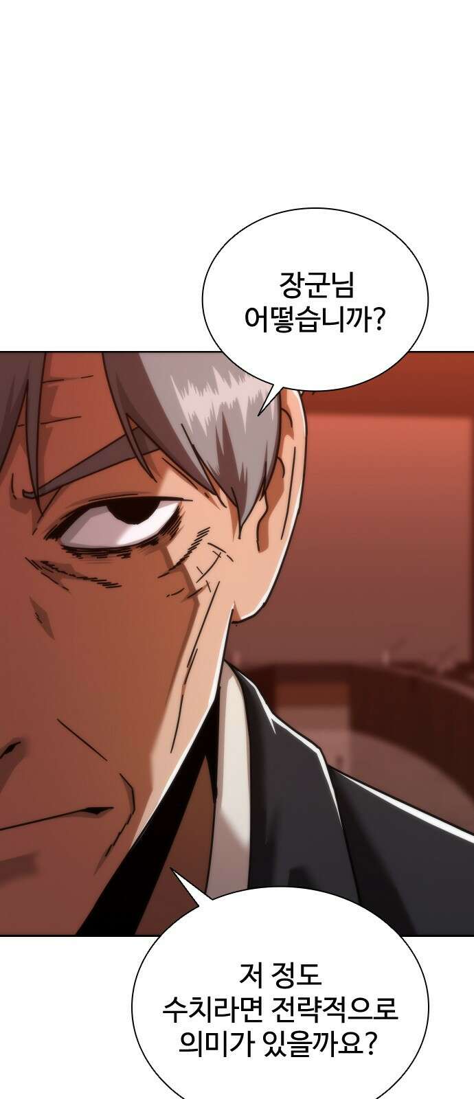 좀비묵시록 82-08 2화 105