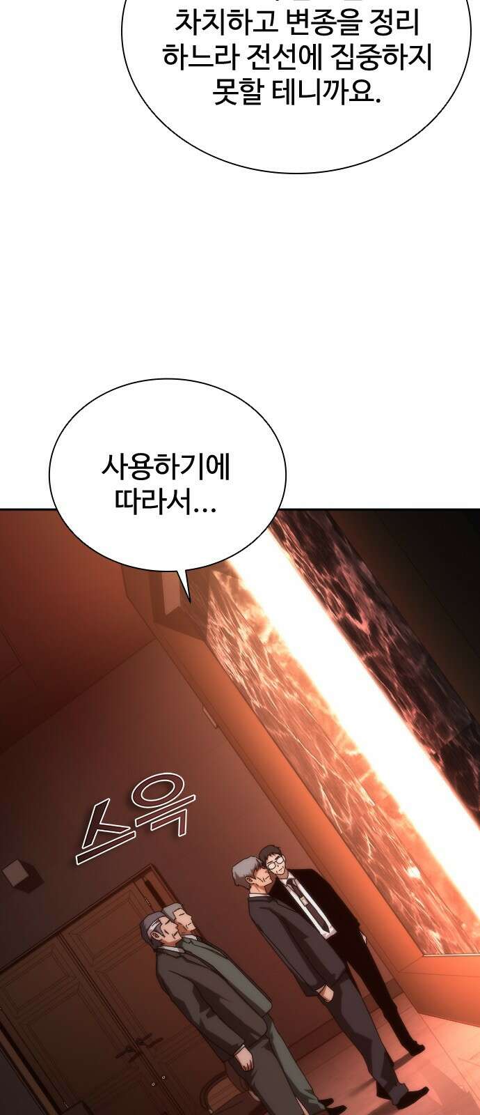 좀비묵시록 82-08 2화 107