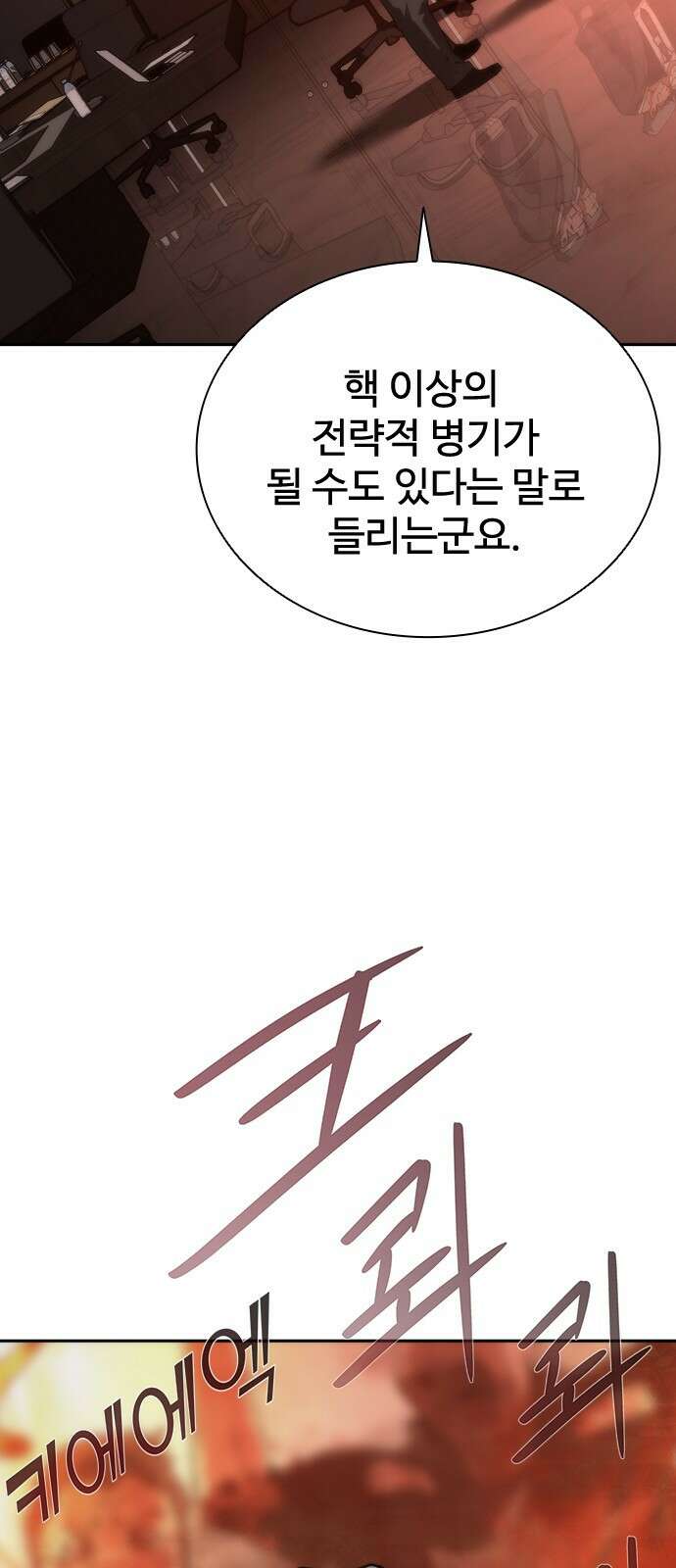좀비묵시록 82-08 2화 108