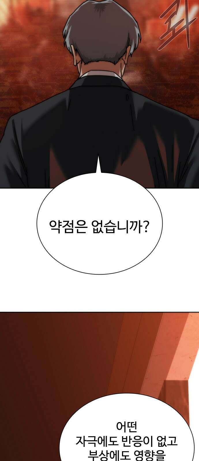 좀비묵시록 82-08 2화 109