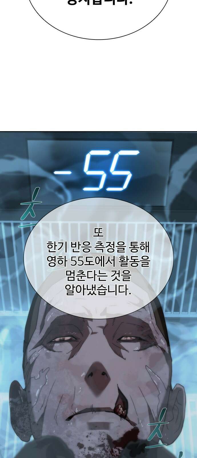 좀비묵시록 82-08 2화 111