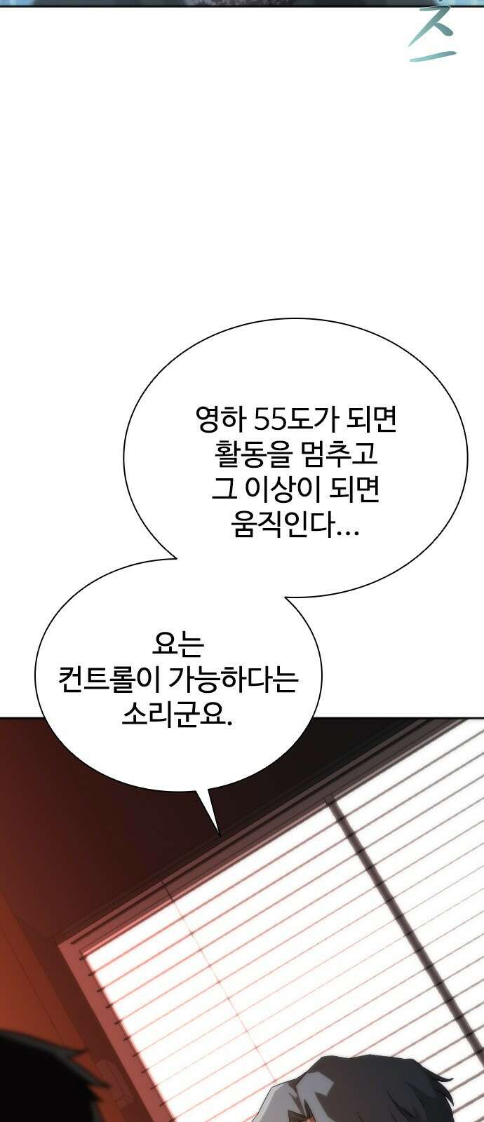좀비묵시록 82-08 2화 112