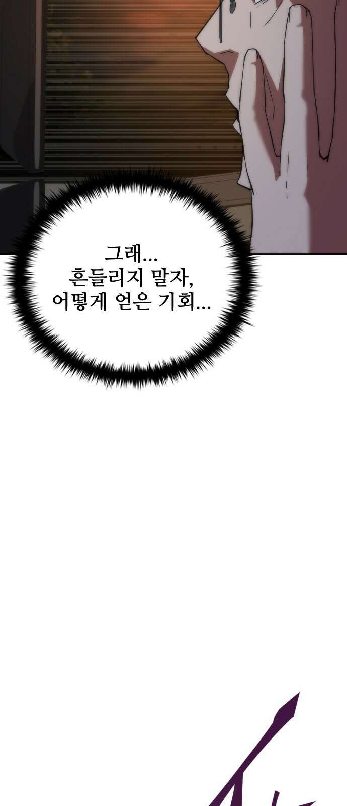 좀비묵시록 82-08 2화 123
