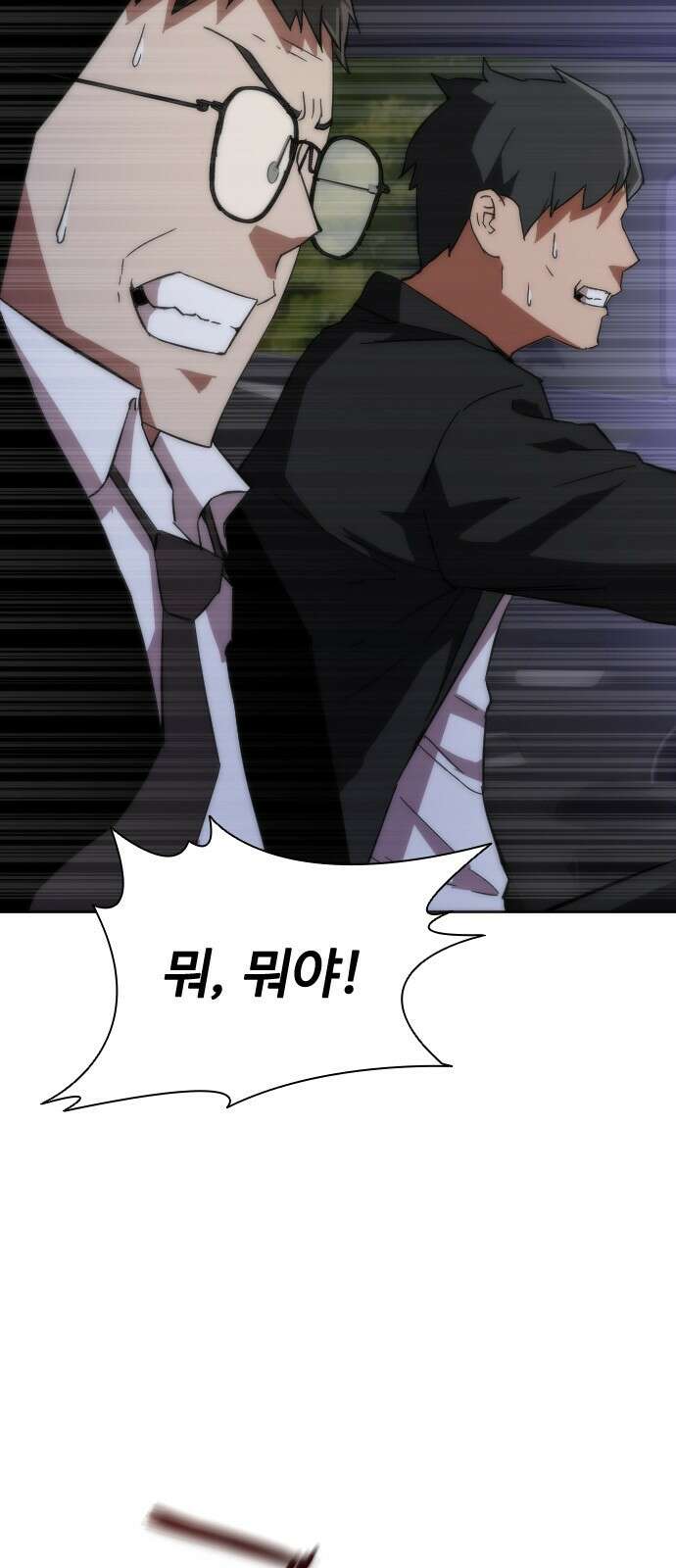 좀비묵시록 82-08 2화 127