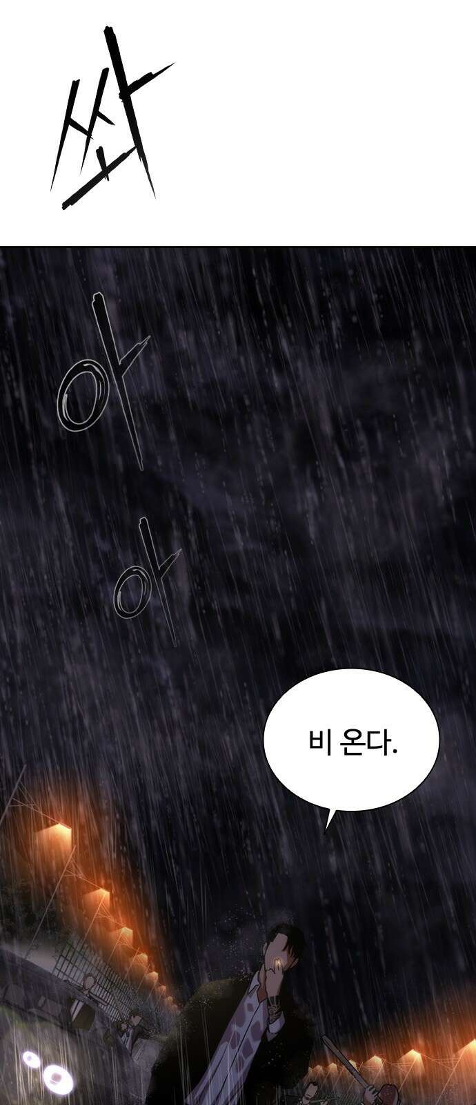 좀비묵시록 82-08 2화 132