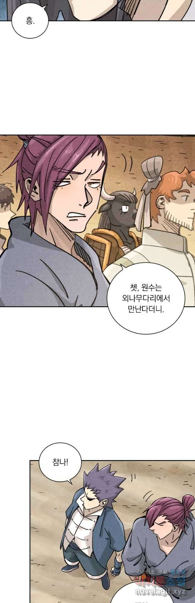 요신기 482화 2