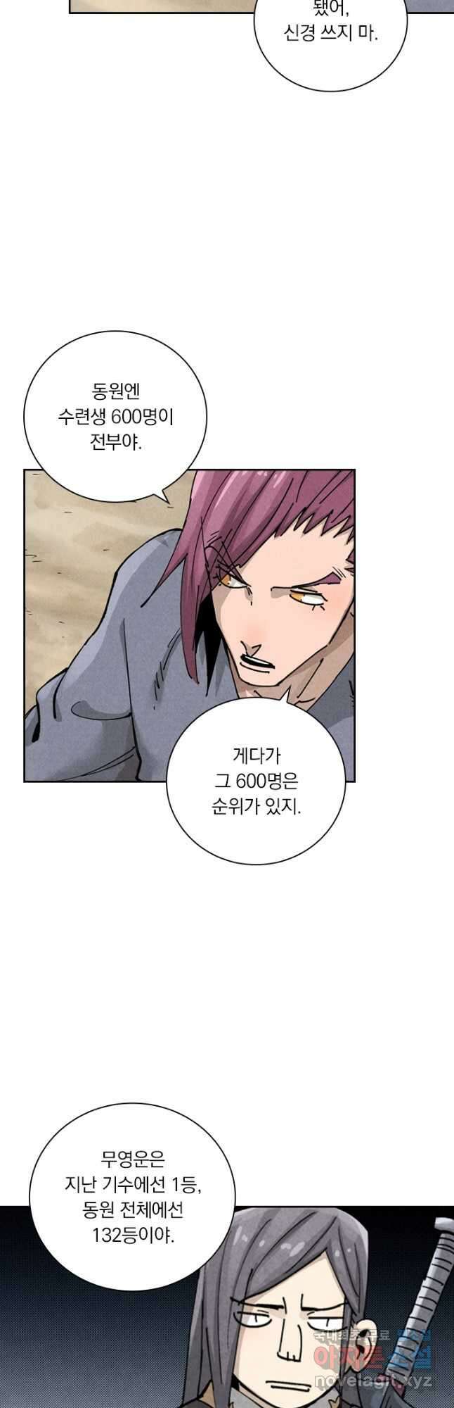 요신기 482화 3