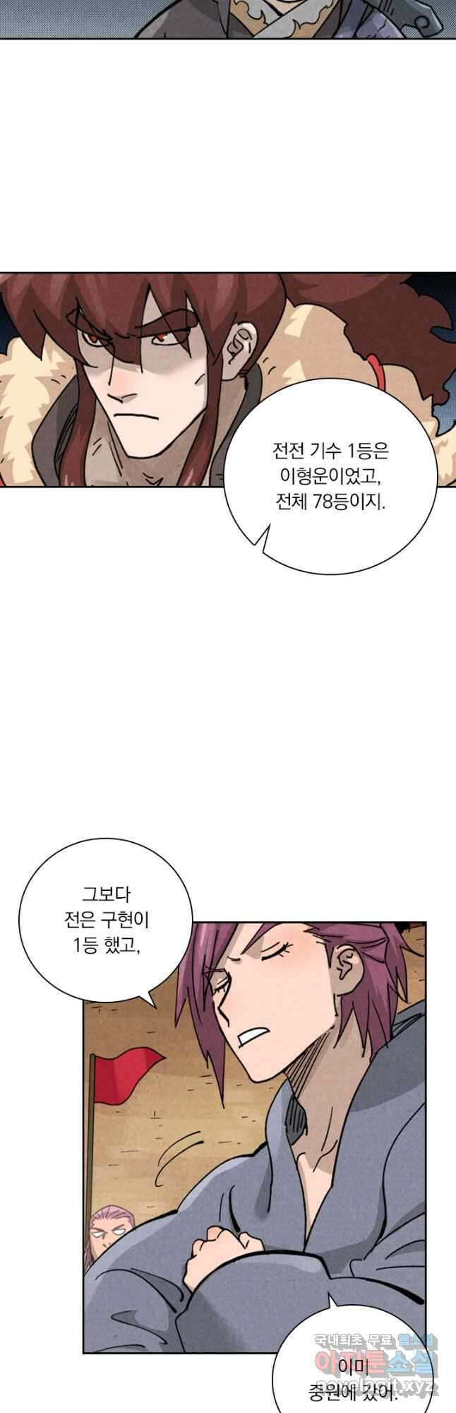 요신기 482화 4