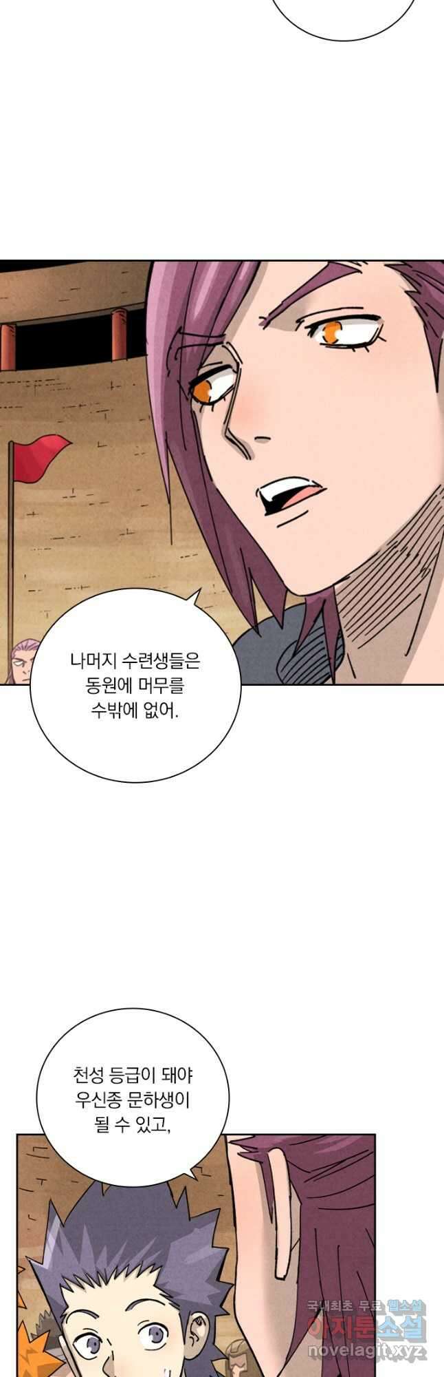 요신기 482화 5