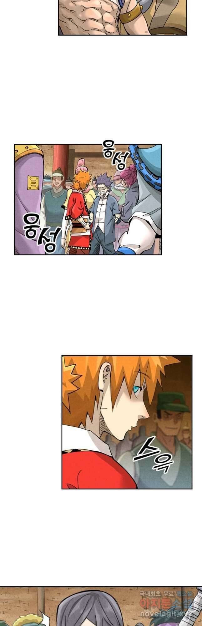 요신기 482화 11