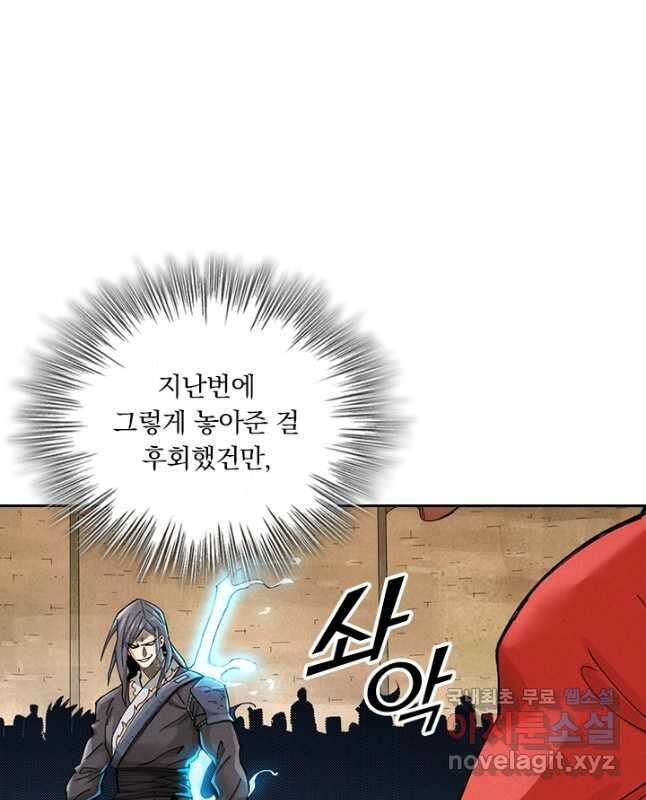 요신기 482화 15