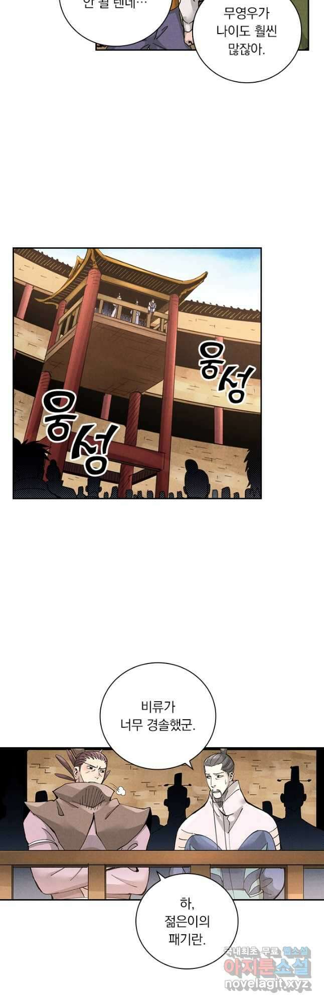 요신기 482화 18