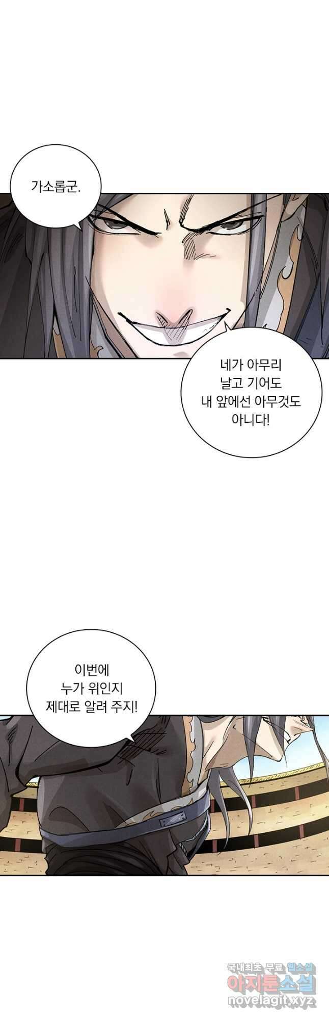 요신기 482화 19