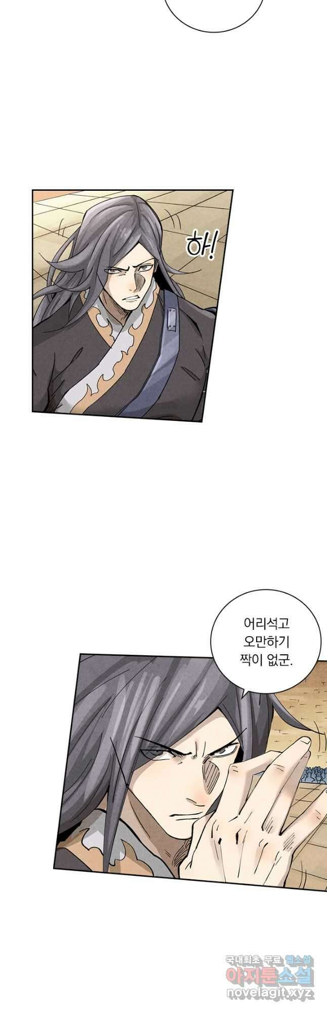 요신기 482화 21