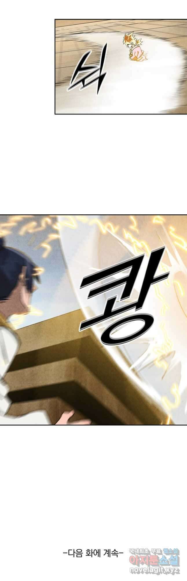 요신기 482화 23