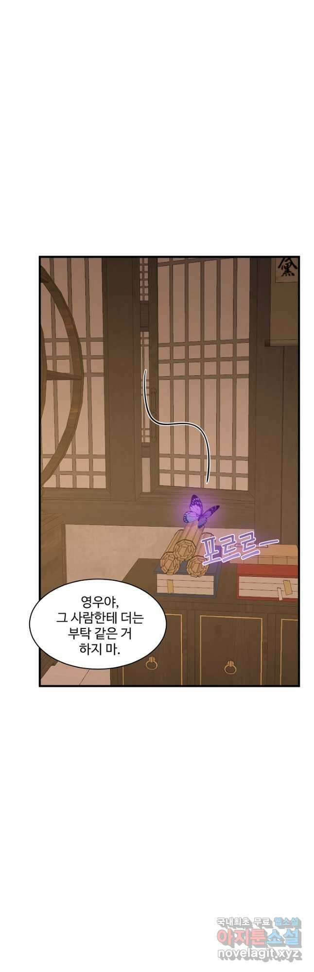 독보다 강한 꽃 286화 9