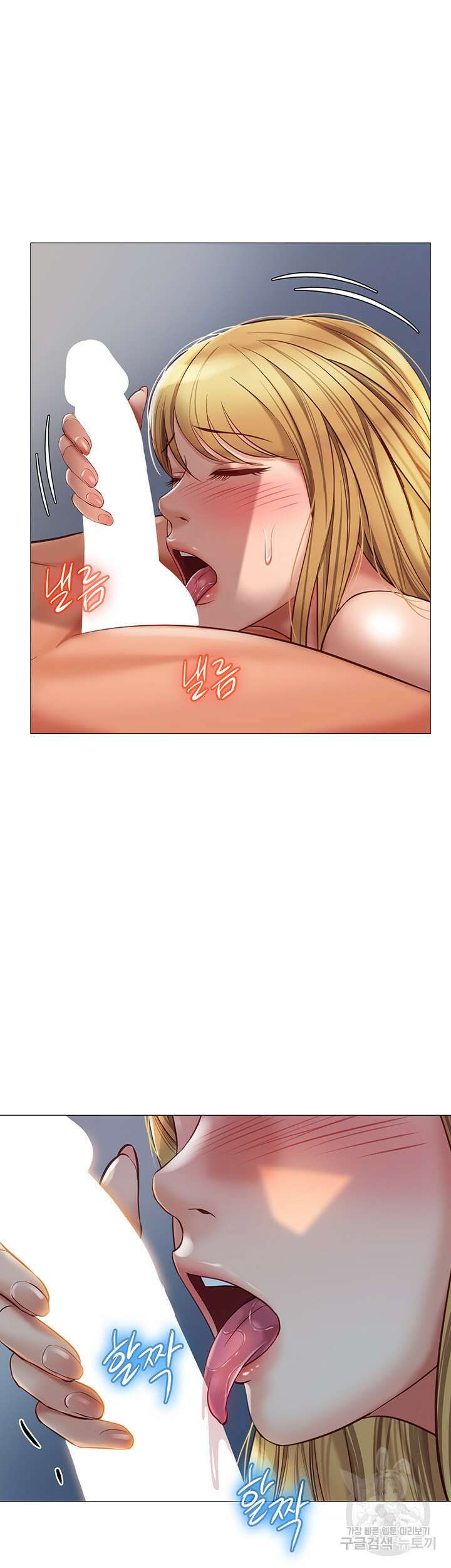 딸의 친구 90화 10