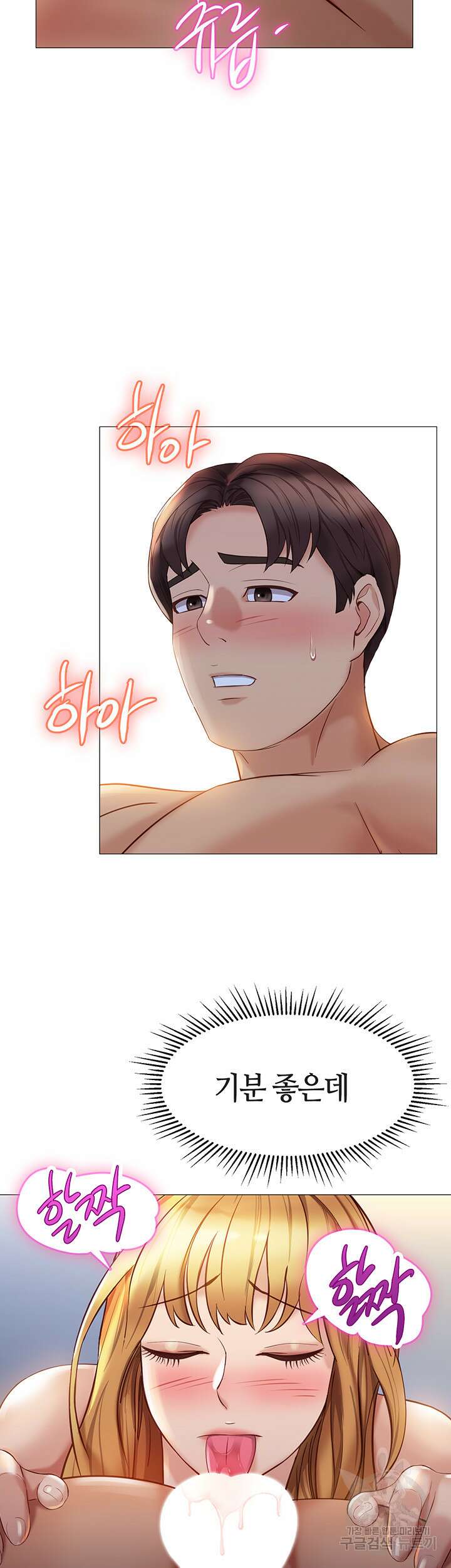 딸의 친구 90화 13