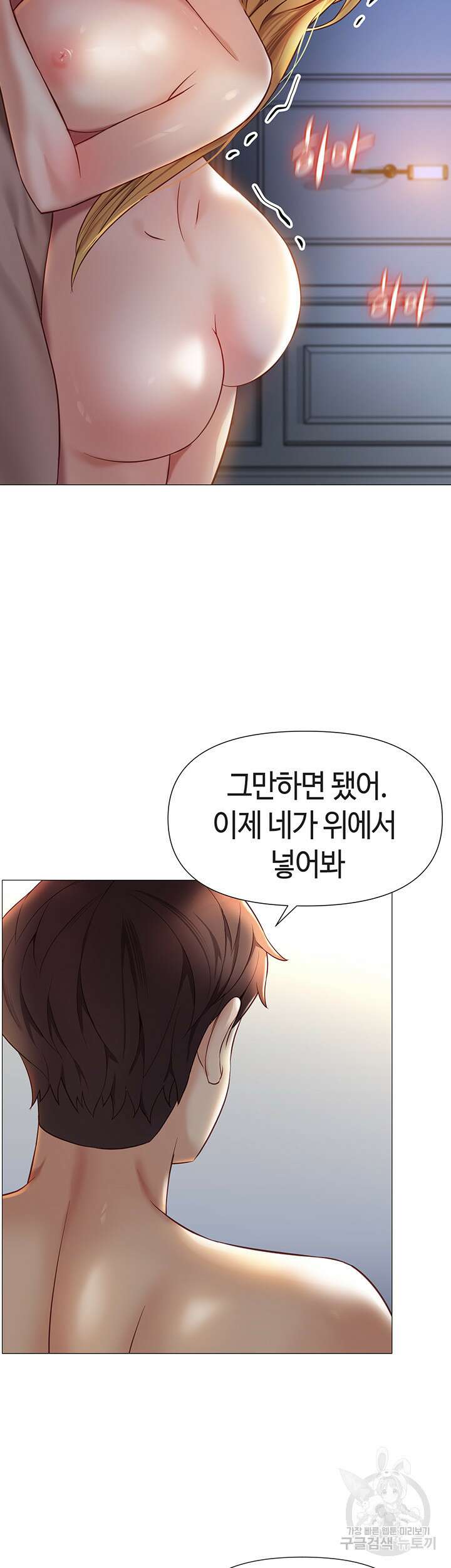 딸의 친구 90화 15