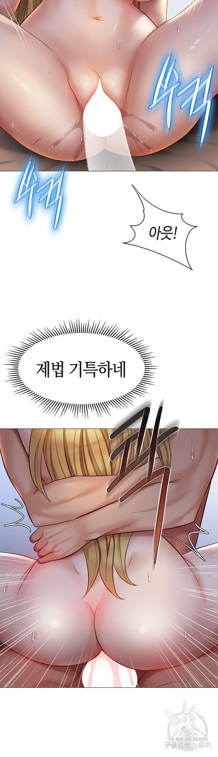 딸의 친구 90화 24
