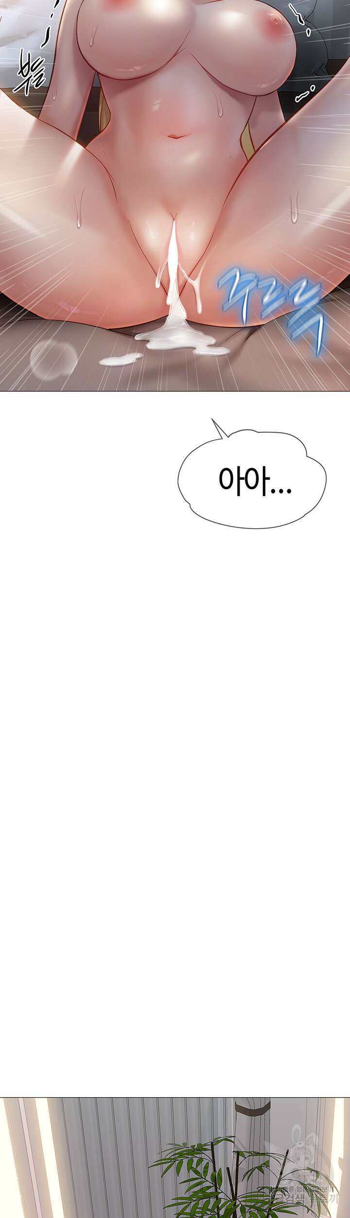 딸의 친구 90화 29