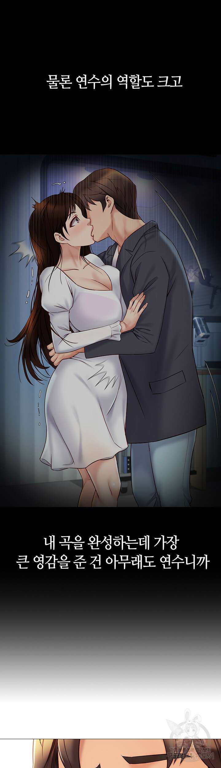 딸의 친구 90화 47