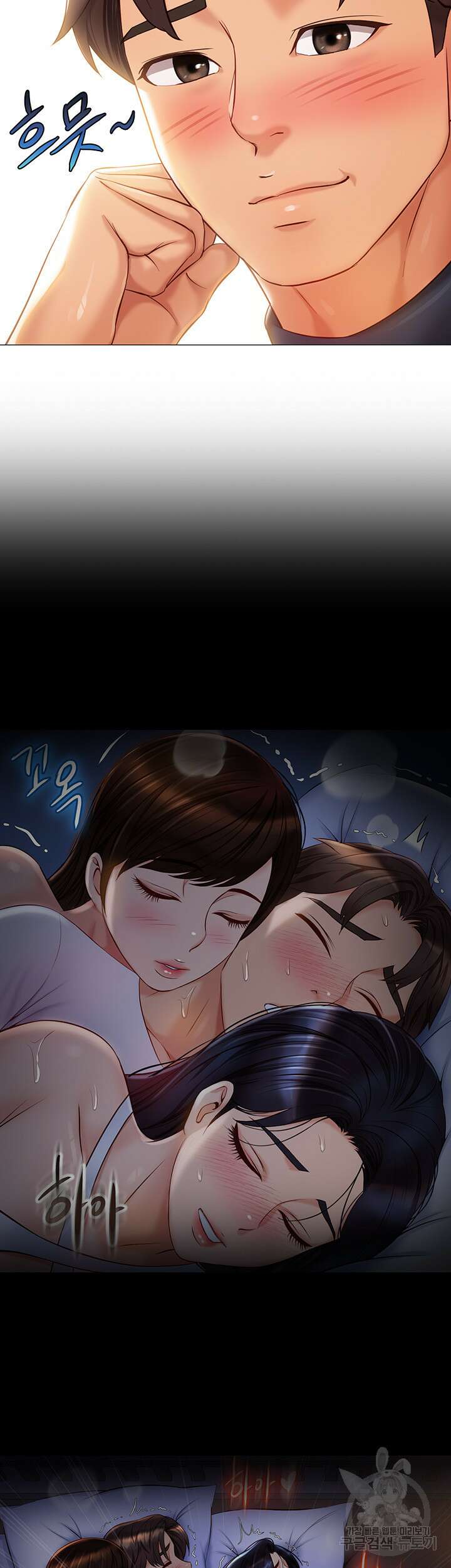 딸의 친구 90화 48