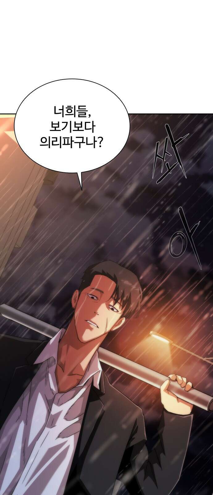 좀비묵시록 82-08 5화 10