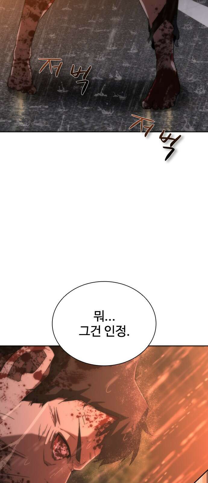 좀비묵시록 82-08 5화 12