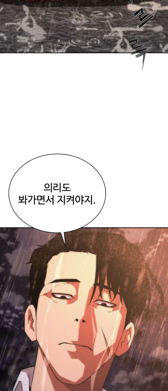 좀비묵시록 82-08 5화 20