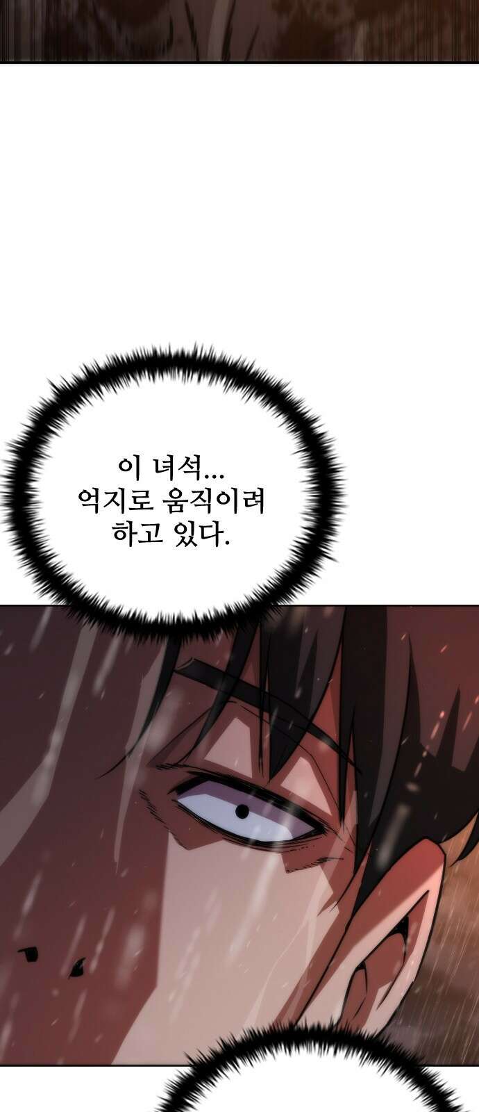 좀비묵시록 82-08 5화 22