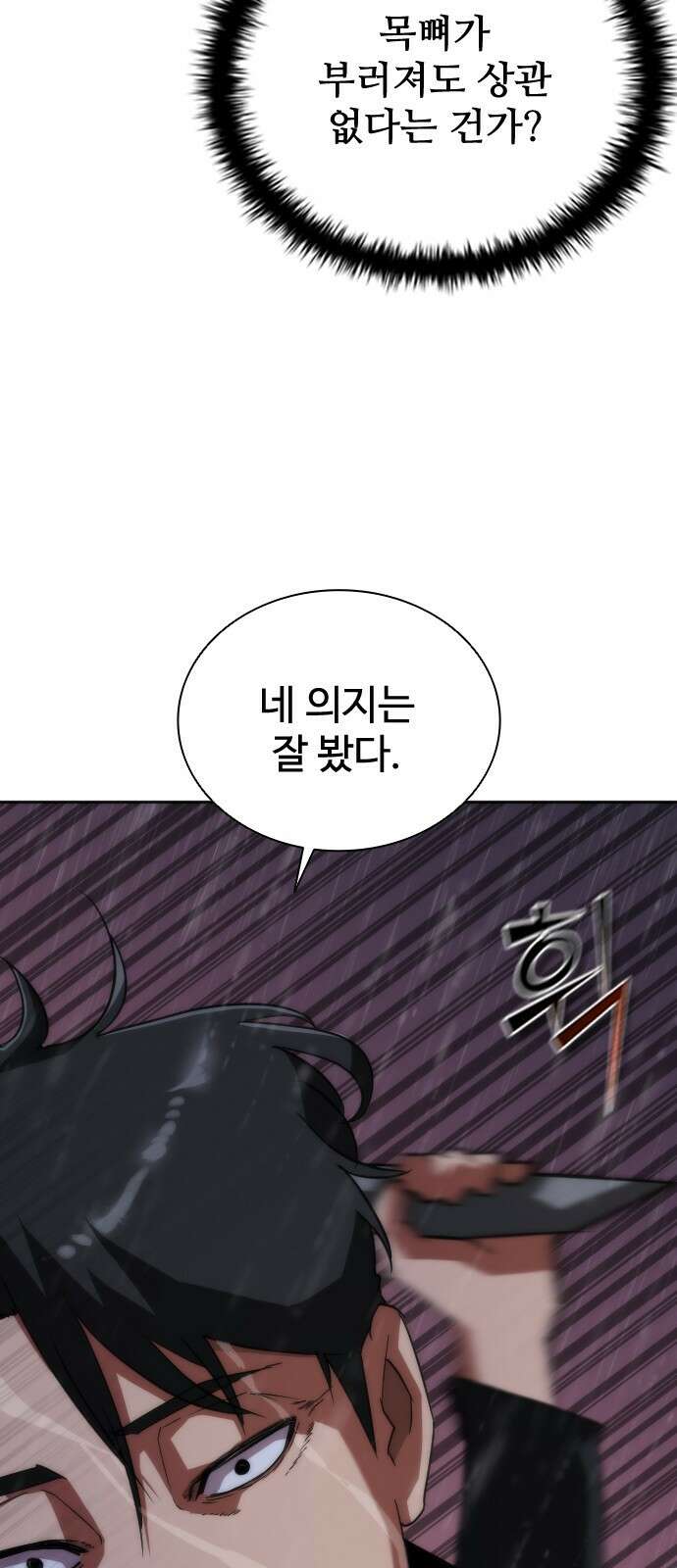 좀비묵시록 82-08 5화 23