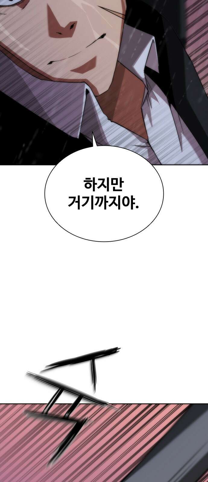 좀비묵시록 82-08 5화 24