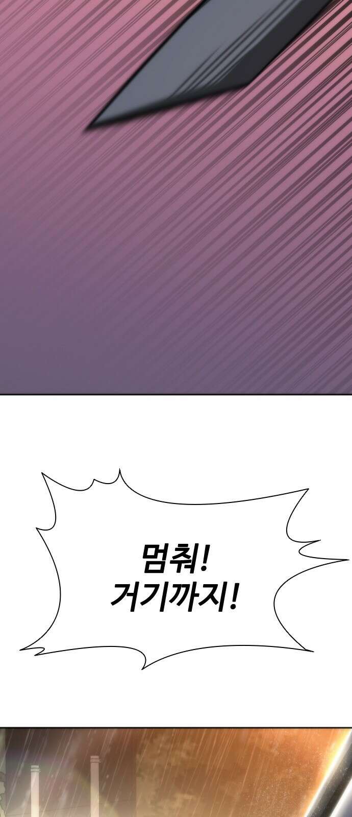 좀비묵시록 82-08 5화 25