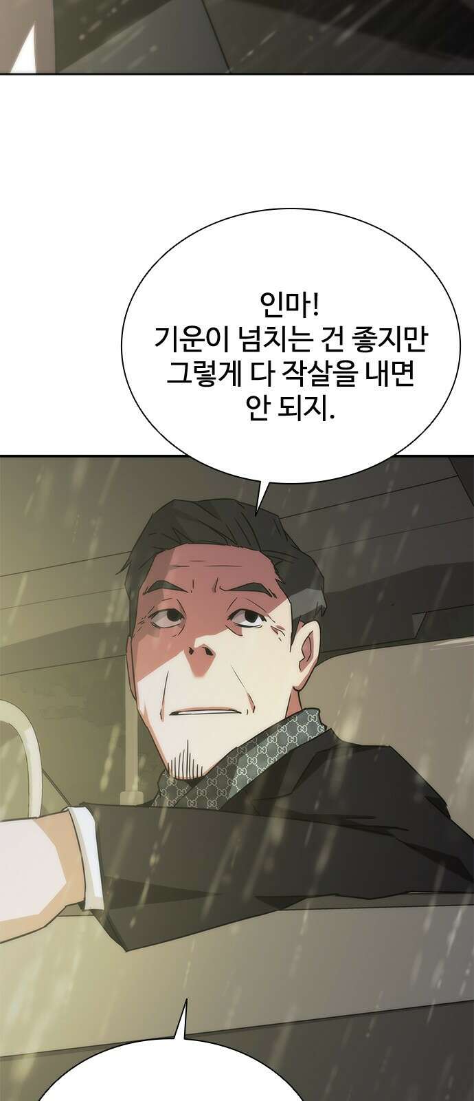 좀비묵시록 82-08 5화 28