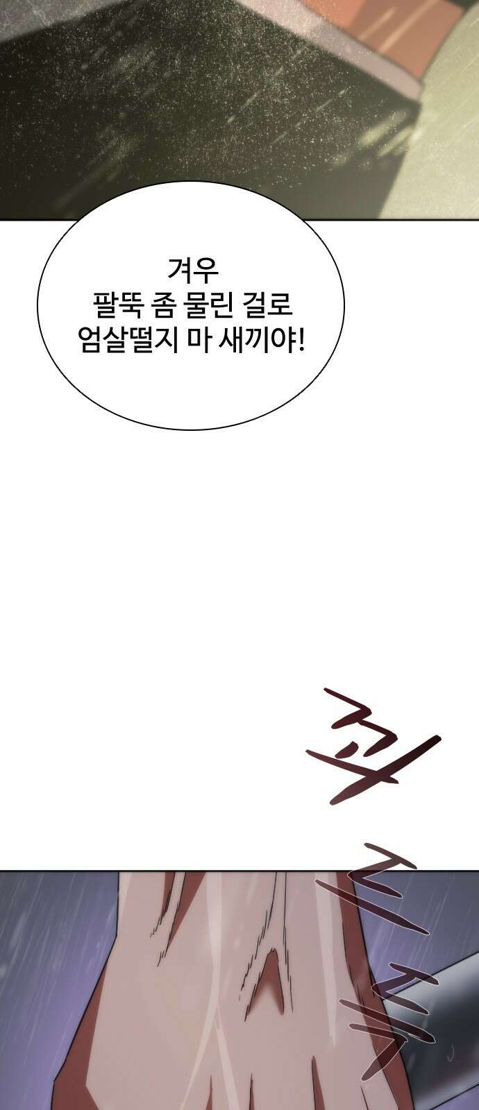 좀비묵시록 82-08 5화 32