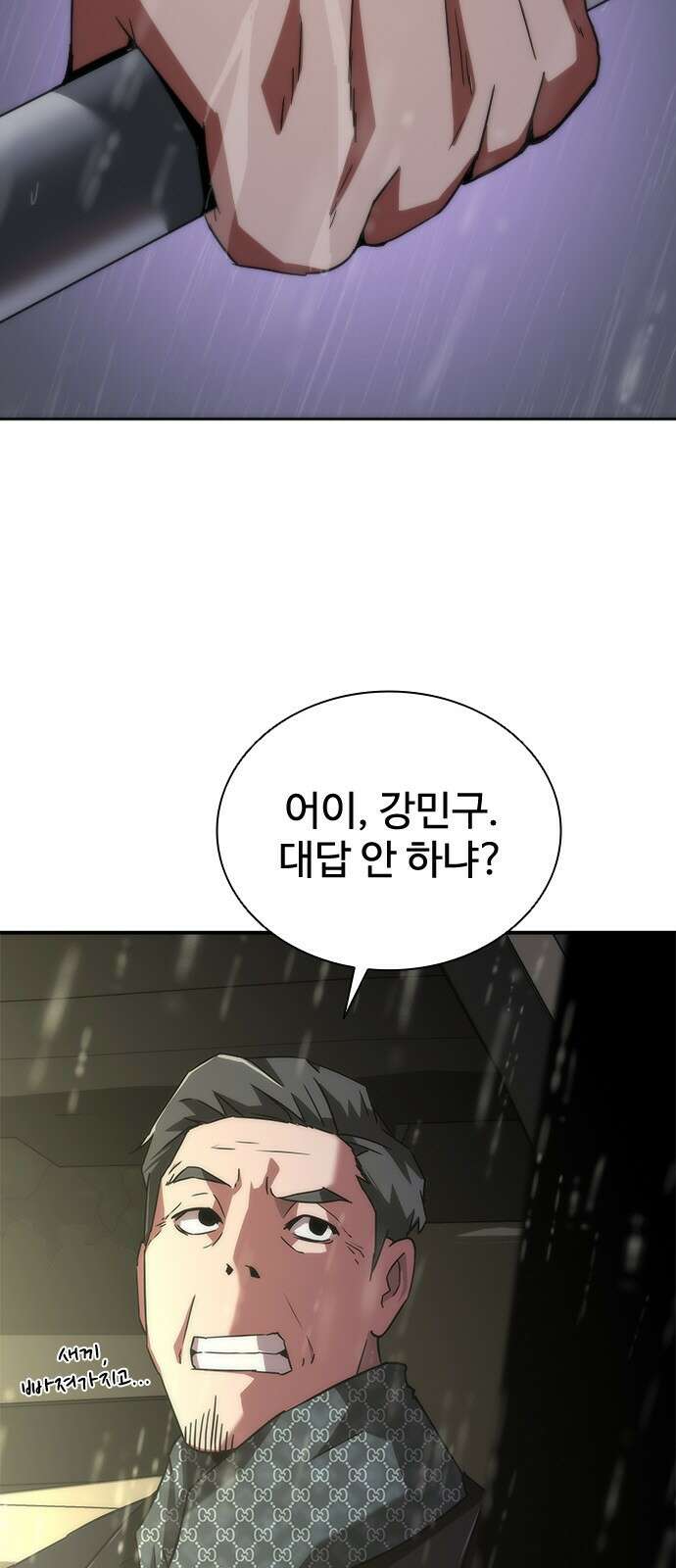좀비묵시록 82-08 5화 33