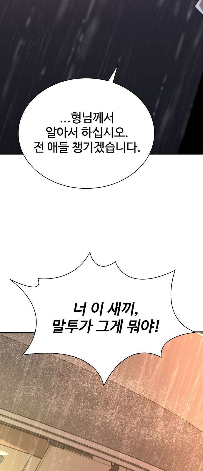좀비묵시록 82-08 5화 35