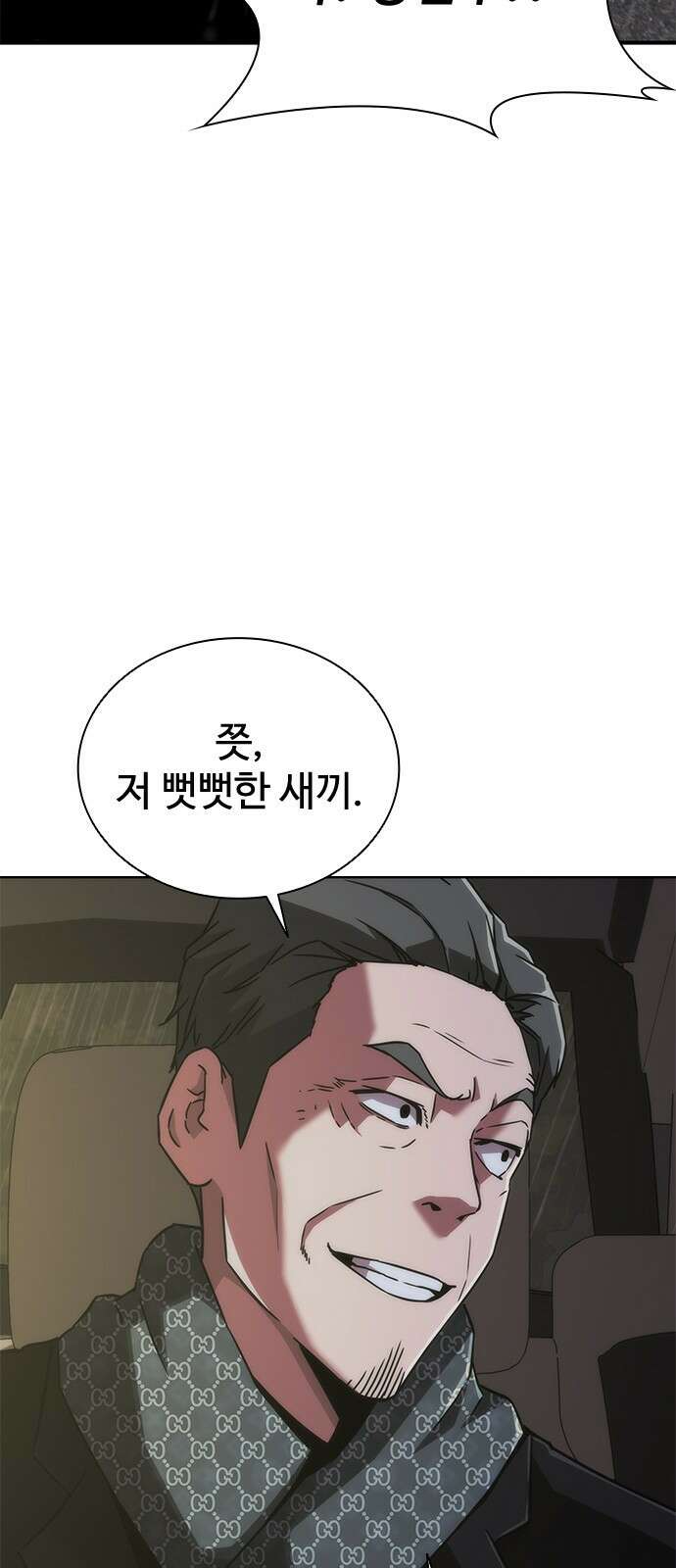 좀비묵시록 82-08 5화 37