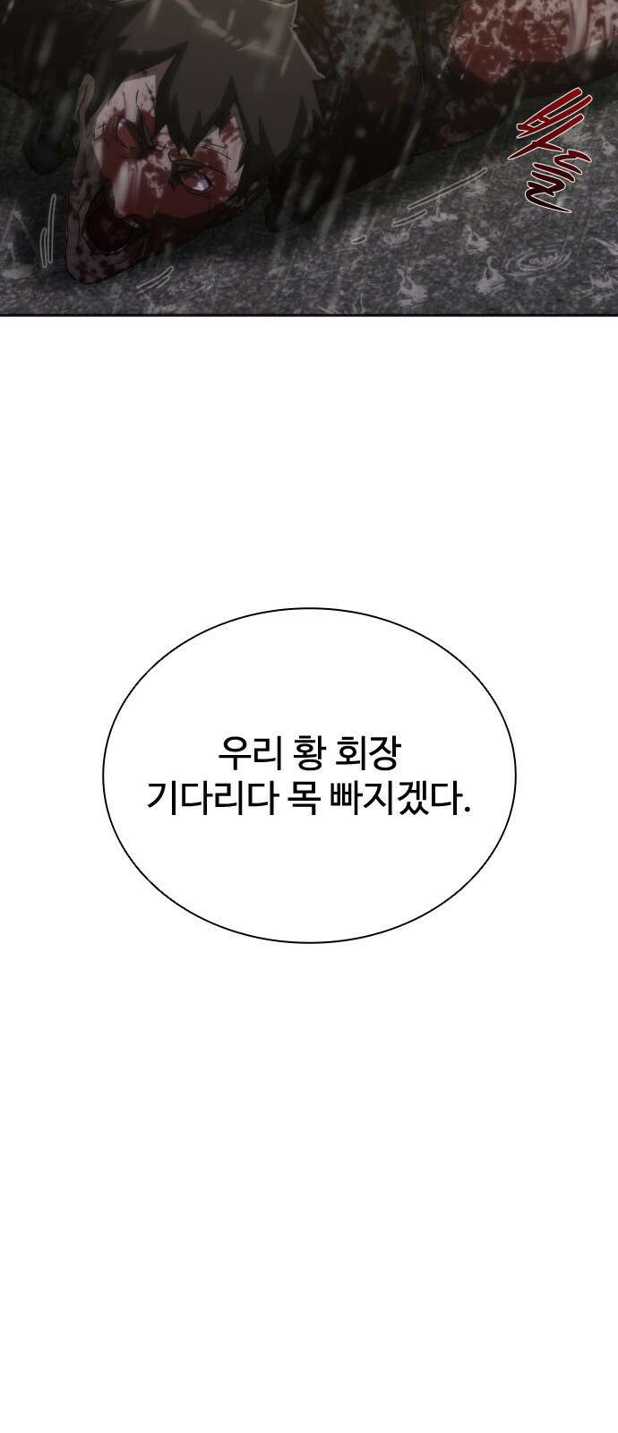 좀비묵시록 82-08 5화 39