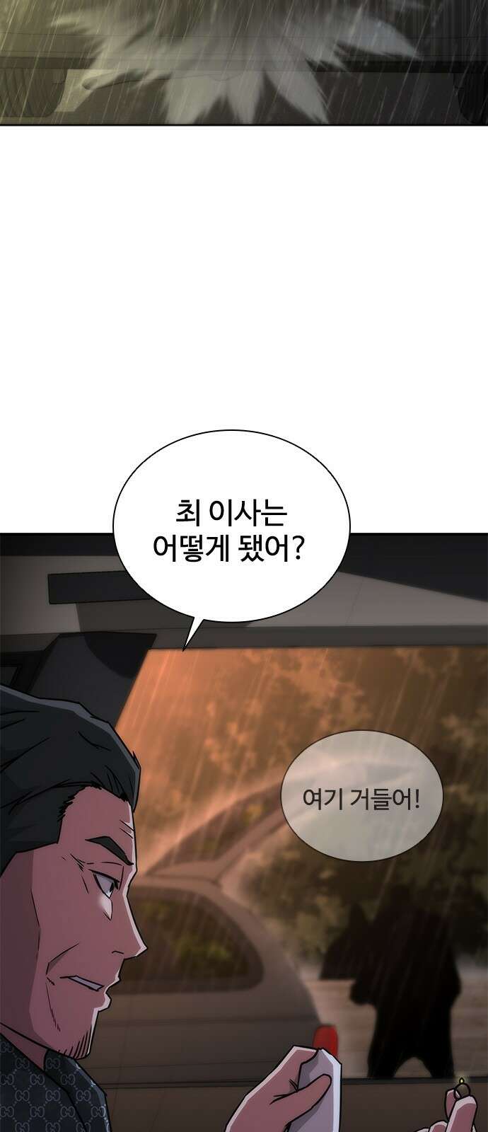 좀비묵시록 82-08 5화 45