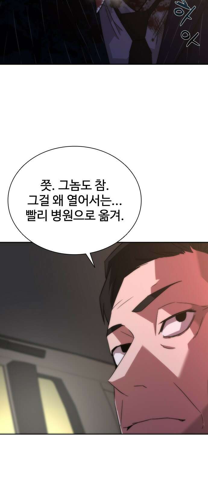 좀비묵시록 82-08 5화 47
